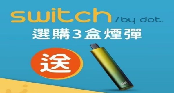 美国佩特里DOT SWITCH