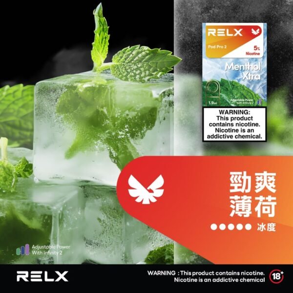 RELX悅刻六代