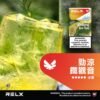 RELX悅刻六代