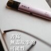 RELX悅刻六代