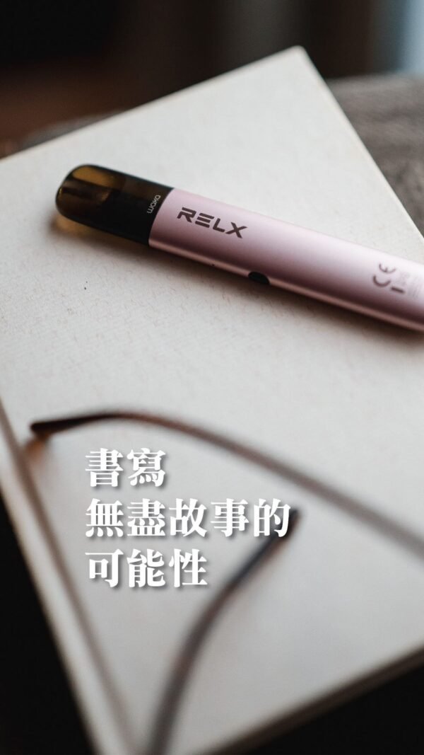 RELX悅刻六代