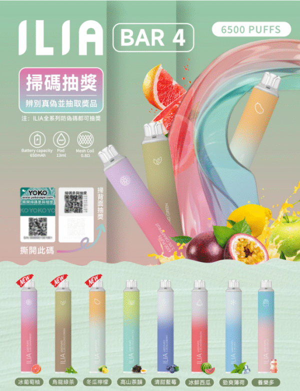 ILIA哩啞四代拋棄式6500口（限時優惠活動 買10送1隻）