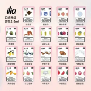 ILIA哩亞一代通用