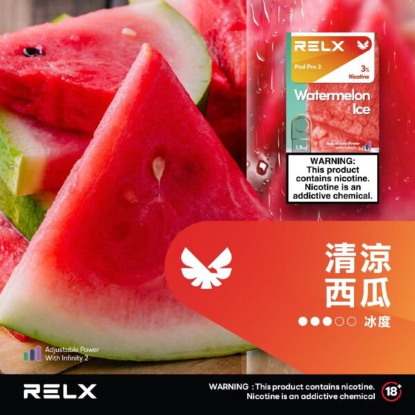RELX悅刻六代