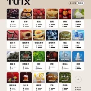 TUTX煙彈