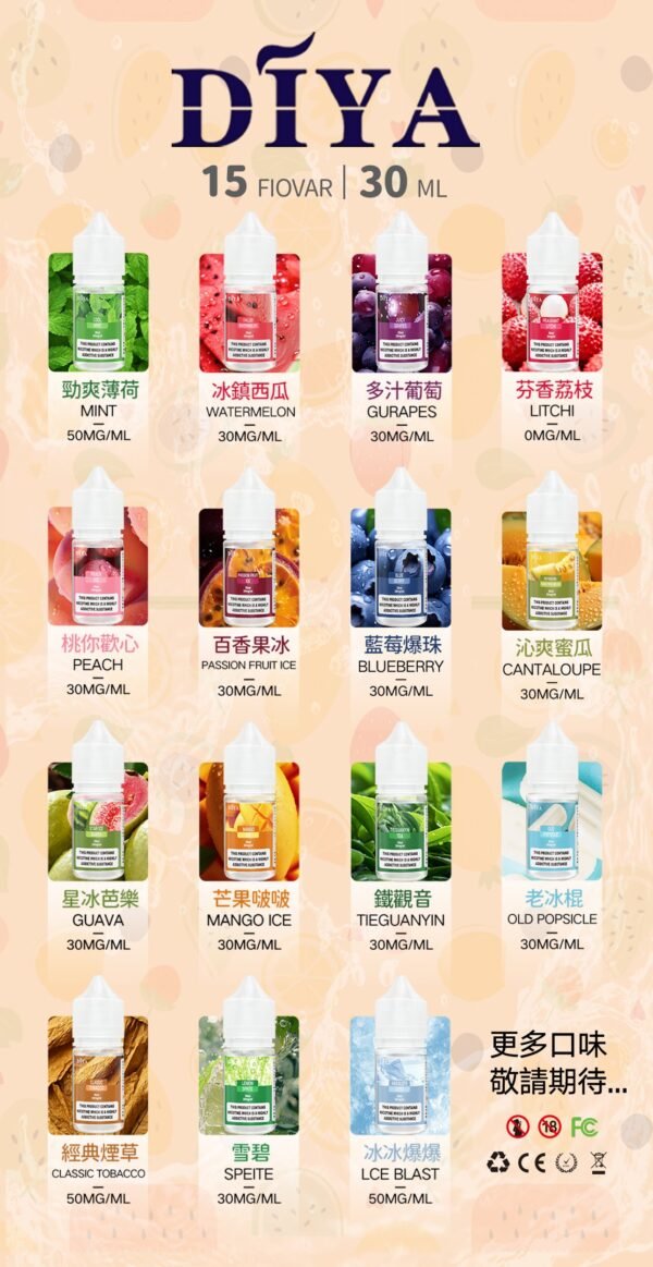 DIYA叮啞瓶裝油