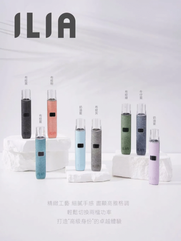ILIA哩啞皮革主機